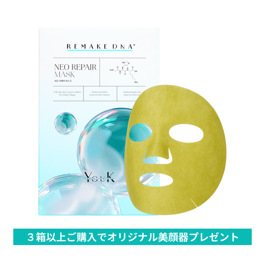 NEO REPAIR MASK (1箱10枚入)