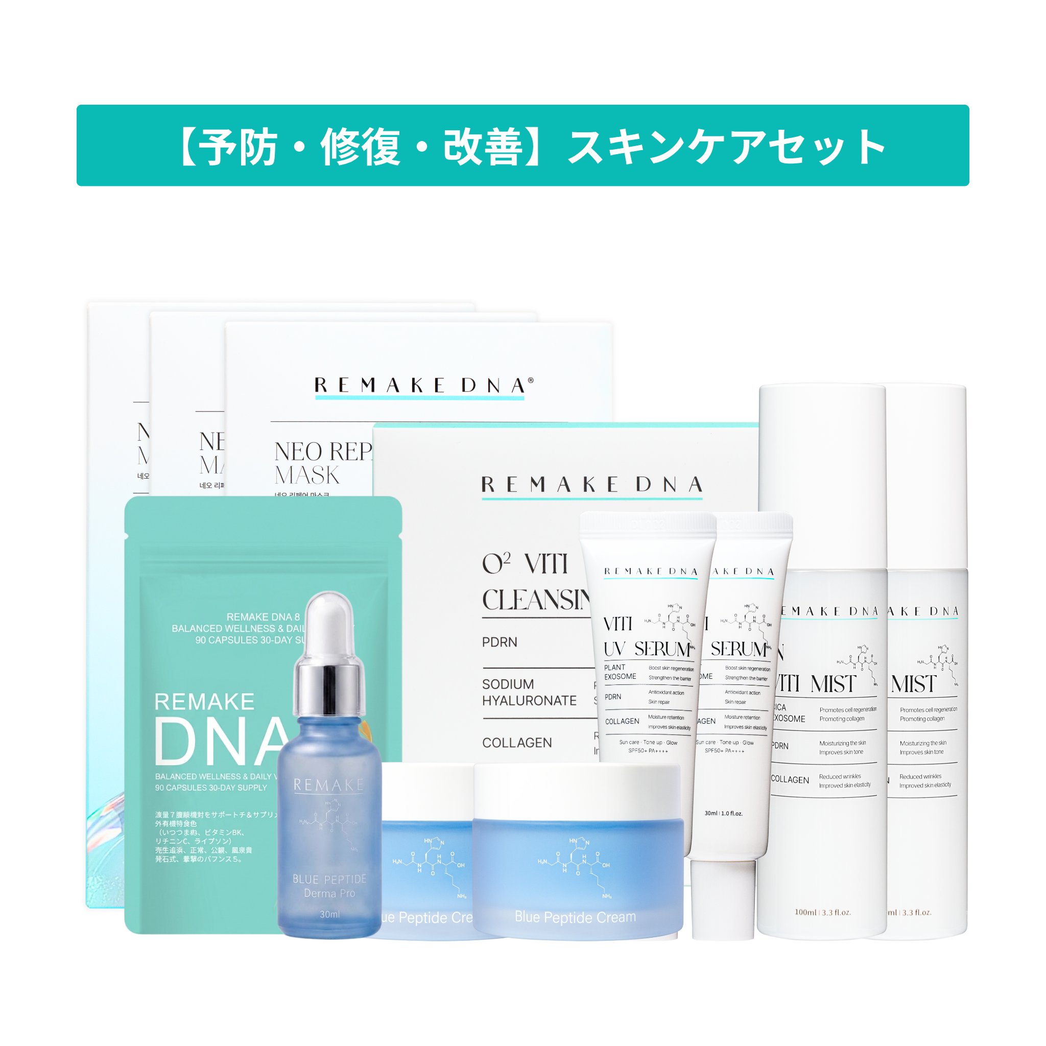 SUMMER SALE【予防・修復・改善】スキンケアセット – YOU-KI COMPANY